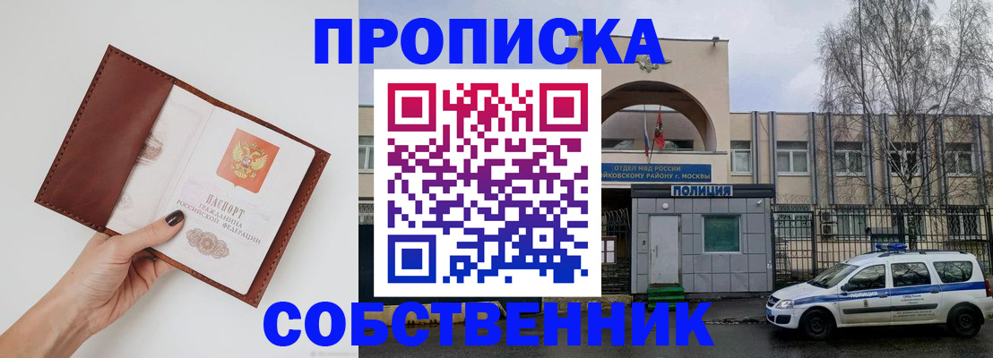 прописка ребенка в Кудымкаре