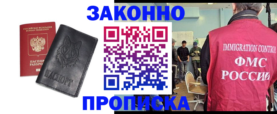 где прописаться в Кудымкаре